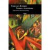 Francesco Benigno, “Terrore e terrorismo”